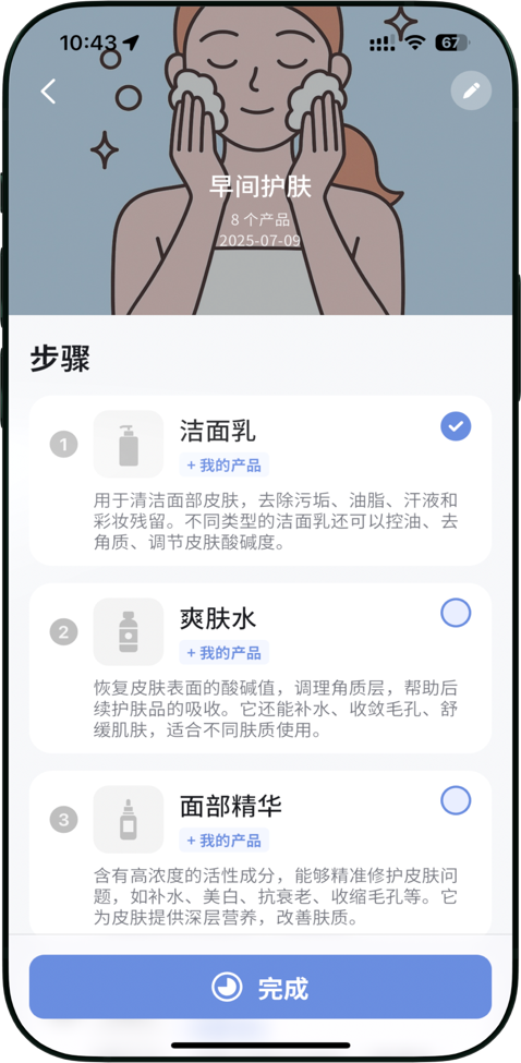 Skincare Steps