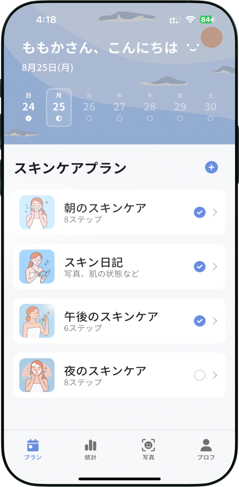 护肤日记应用界面截图 - 数据分析页面