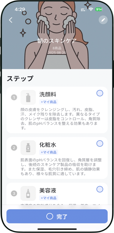 护肤日记应用界面截图 - 肌肤评估页面