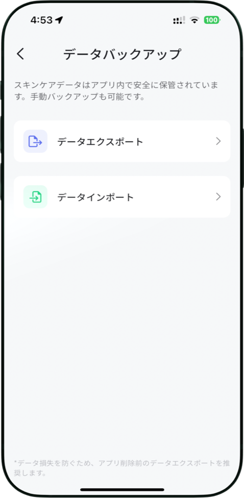 バックアップと復元のイラスト