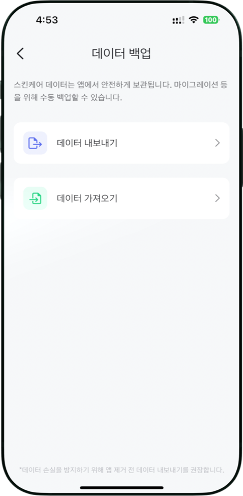 백업 및 복원 일러스트