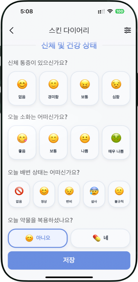 생활 습관이 피부에 미치는 영향 이해