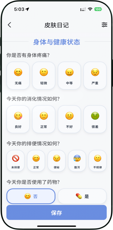 了解生活习惯对皮肤的影响程度