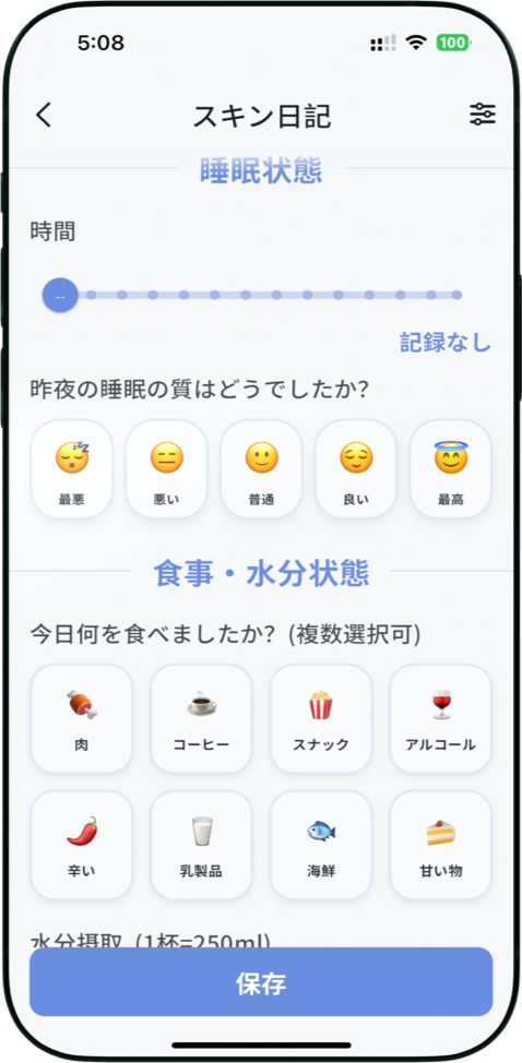 睡眠の質と肌の健康関係の分析