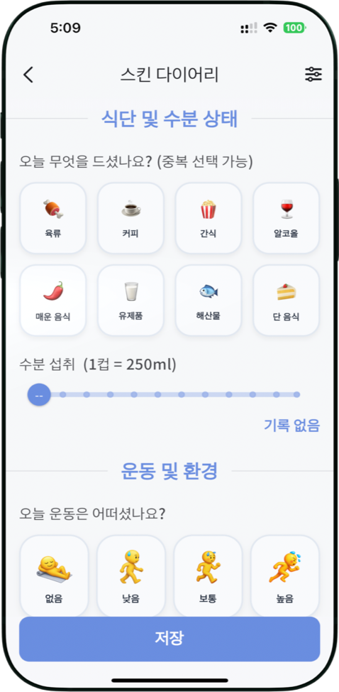식단은 대사와 피부에 직접 연결