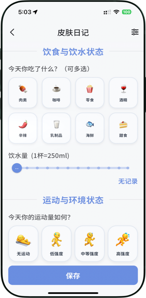 饮食直接影响身体代谢和皮肤状态