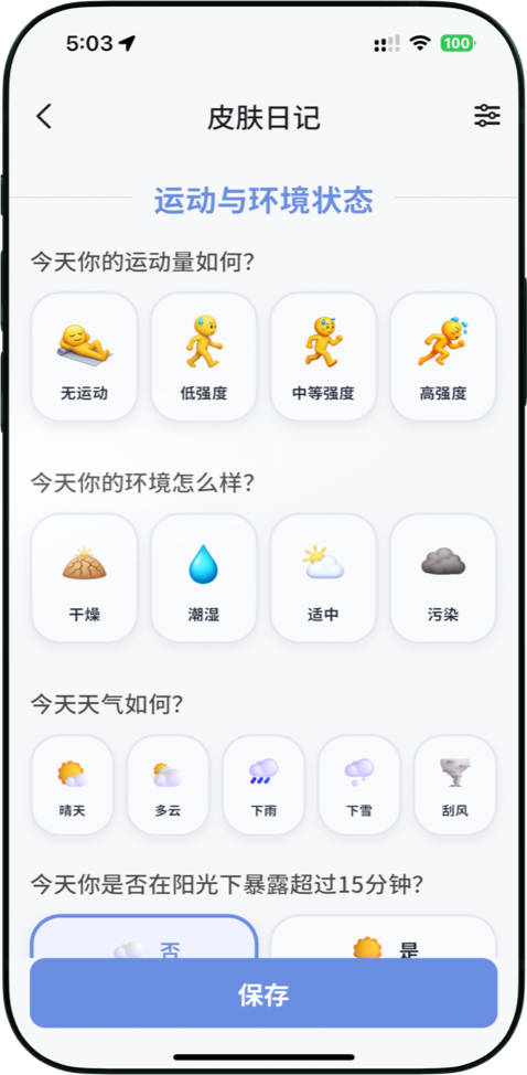 运动出汗对皮肤状态的影响分析