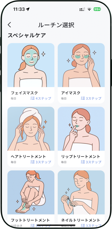 护肤日记应用界面截图 - 护肤产品管理页面