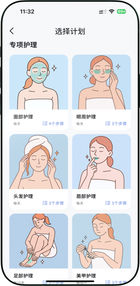 护肤日记应用界面截图 - 护肤产品管理页面